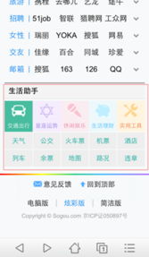 手機網址導航 手機上網依然