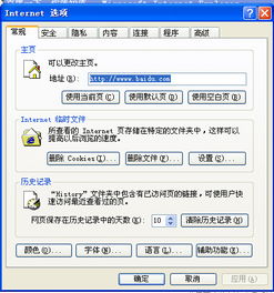 我今天不小心在電腦上查了一些資料,然后不小心按了鼠標右鍵把資料設為主頁,然而每次用網址導航都是這些資料,我該怎么辦呢