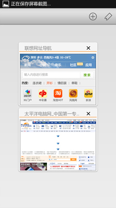 專為女性而量身打造 聯想S820手機評測(2)_手機_新浪科技_新浪網