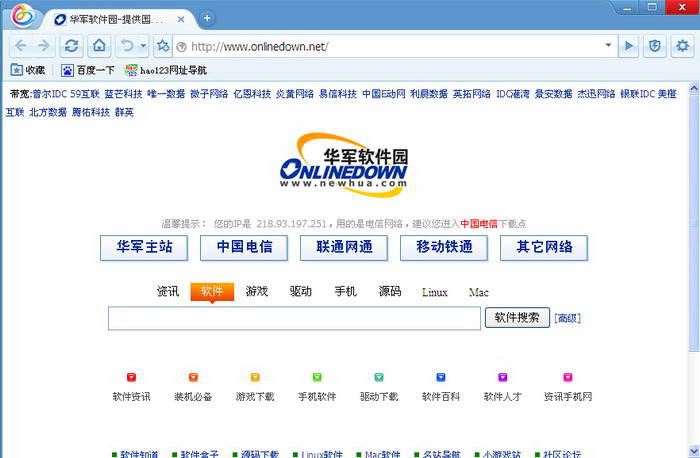 瀏覽器 8.7.5000.4985