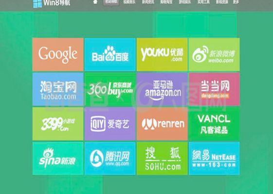 打造個性化網絡世界 風格網址導航頁面的設計與圖片展示