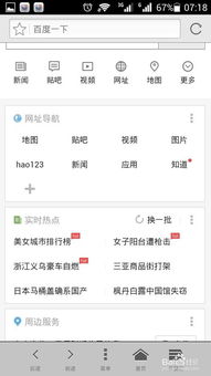 手機網址導航的添加與使用指南