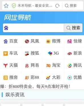 米米手機網(wǎng)址導航 便捷高效的上網(wǎng)指南