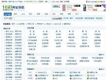 168網(wǎng)址導航 高效便捷的在線導航平臺