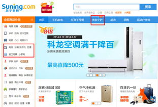 電子商務(wù)網(wǎng)站導航設(shè)計分析