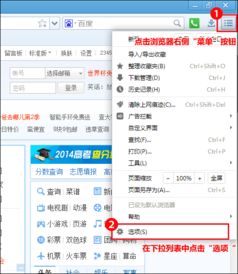 主頁修復指南 如何恢復被篡改的2345網(wǎng)址導航