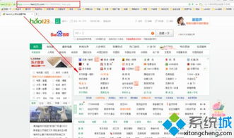 如何在Windows 8操作系統(tǒng)中將360瀏覽器設(shè)置為Hao123網(wǎng)址導航主頁