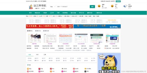 推薦一款超好用的網(wǎng)址導航