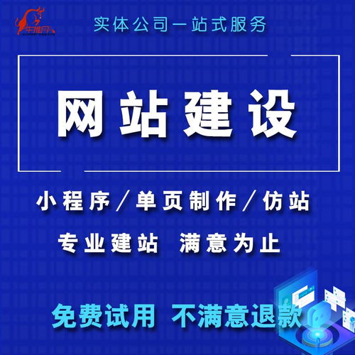 虹口區營銷網站建設與推廣費用解析
