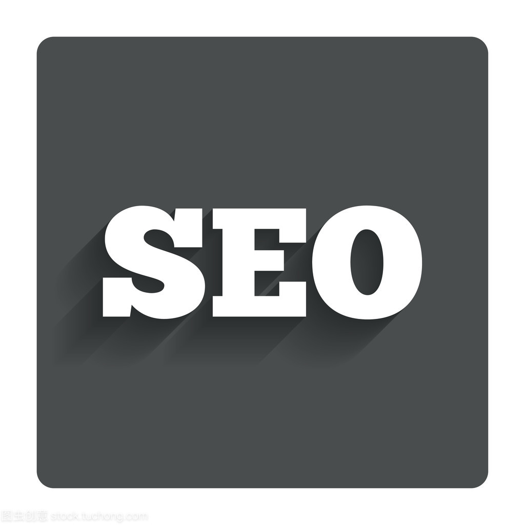 SEO標志圖標與搜索引擎優化符號在網址導航中的應用