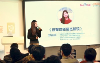 好看學院沙龍第一站 分享自媒體共贏新模式