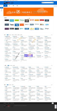 探索源碼天堂 一站式獲取多功能精美網(wǎng)站導(dǎo)航源碼