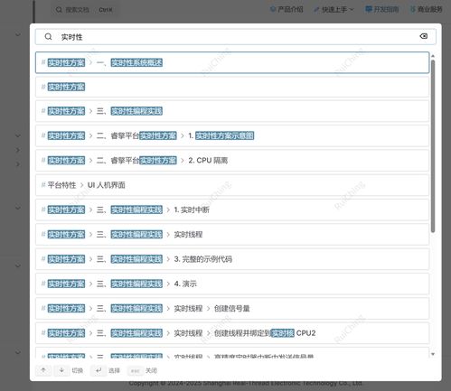 睿擎開發者網站全新升級 產品動態與網址導航重磅上線