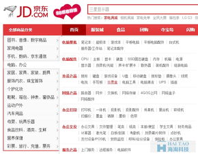 電商網(wǎng)站導(dǎo)航設(shè)計(jì) 構(gòu)建流暢的用戶旅程與高效的網(wǎng)址地圖